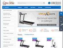 Tablet Screenshot of gps-mio.ru